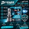 PRILIGHT px7 (H7) 150w (code +double far)
