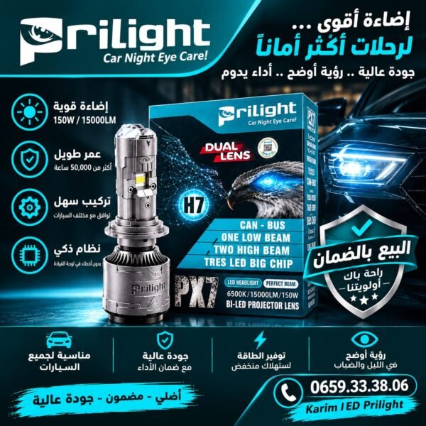 PRILIGHT px7 (H7) 150w (code +double far)