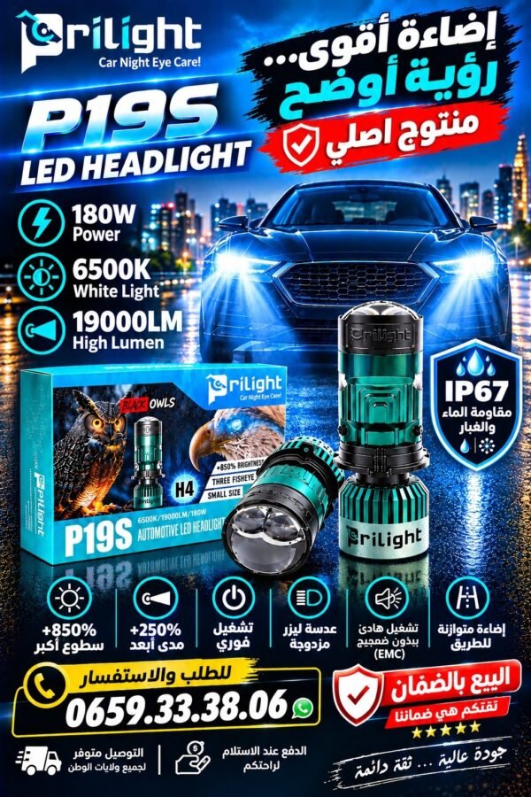 P19s 180w 19000lm H4